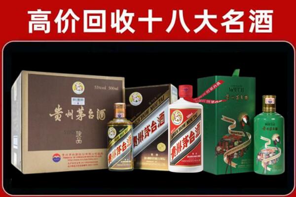 黔东南锦屏县回收纪念茅台酒